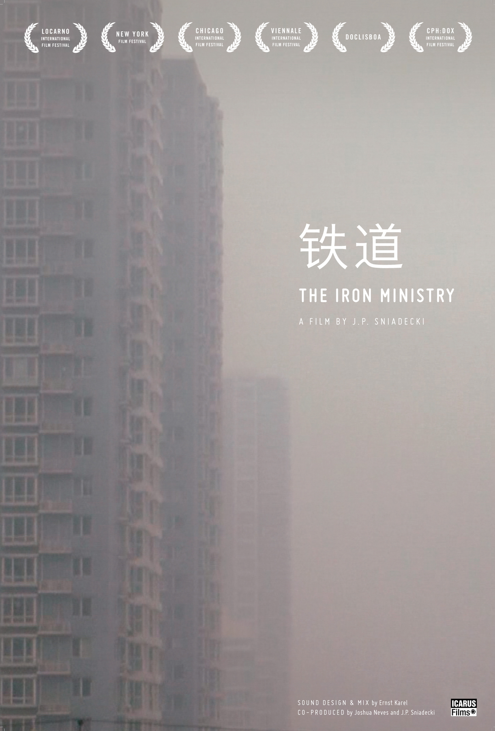 The Iron Ministry (2014) J.P. Sniadecki